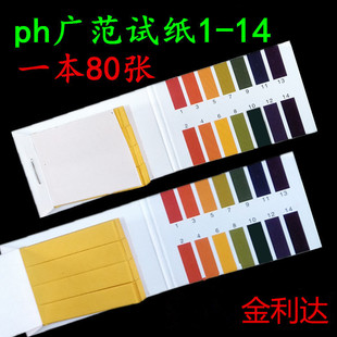 PH试纸1 PH广泛试纸实验耗材 14天津金达 可测尿液.护肤品酸碱度