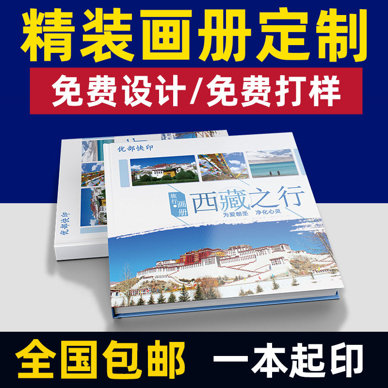 硬壳精装画册印刷书籍圆脊纪念册周年庆订做宣传册画册设计定制