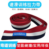 速滑拉力带专业轮滑弯道训练带大道短道冰刀弯道辅助训练牵引绳