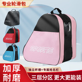 大容量收纳包 袋子速滑滑冰鞋 专业轮滑包儿童溜冰鞋 单肩背包轮滑鞋