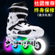 成年单排轮滑滑冰鞋 溜冰鞋 旱冰鞋 平花鞋 成人男女全闪光直排轮花式