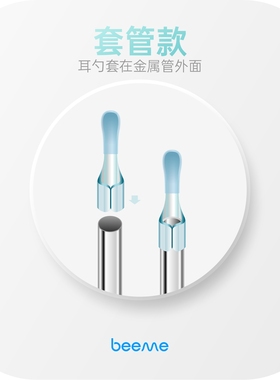 蜂鸟采耳Bebrid智能专业儿童可视发光采耳R1/B1原厂硅胶小耳勺配