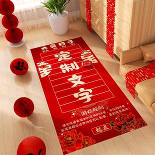 接亲滚滚乐结婚用品大全婚礼小游戏道具创意整蛊拦门堵门恶搞新郎