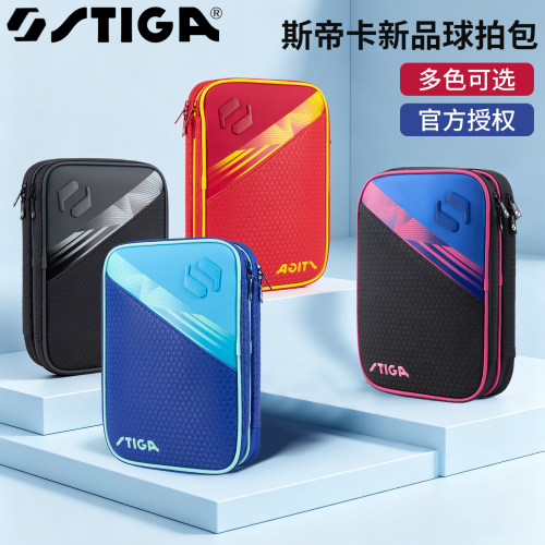 Stiga斯帝卡乒乓球拍包新款方形双层便携收纳包多功能保护套