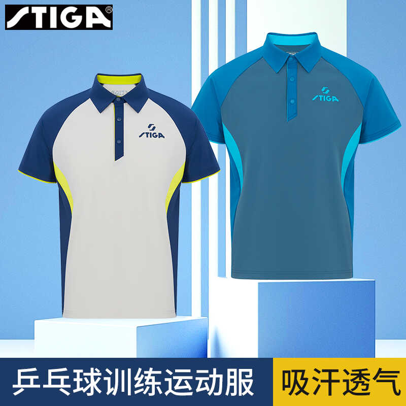 男女同款乒乓球训练服斯帝卡
