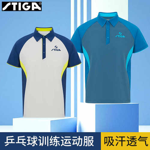 斯帝卡乒乓球服POLO领运动服乒乓球训练服男女同款球衣比赛服短袖