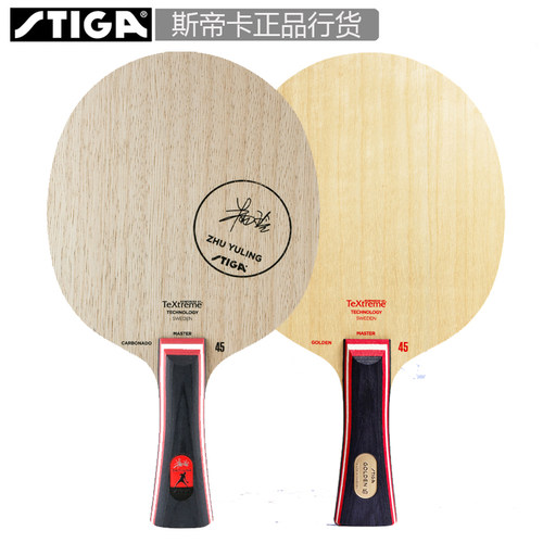 stiga行货斯帝卡红标乒乓底板