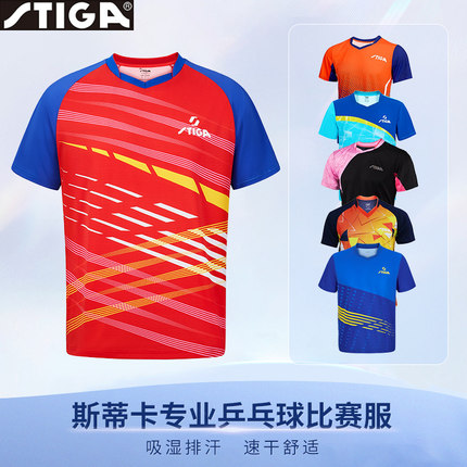 STIGA斯帝卡 正品斯蒂卡乒乓球服男女V领比赛运动服短袖速干T恤