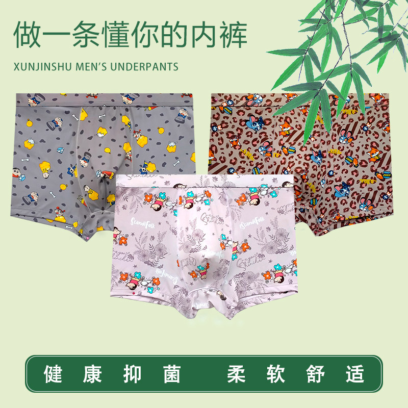 2026年新款卡通冰丝男士内裤凉感透气300斤加肥加大码品牌宽松版