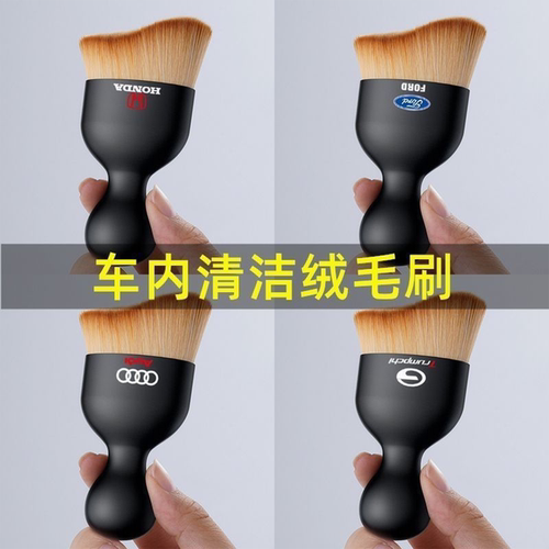 汽车内饰清洗工具空调出风口清洁刷扫灰尘车内缝隙除尘刷子软毛刷