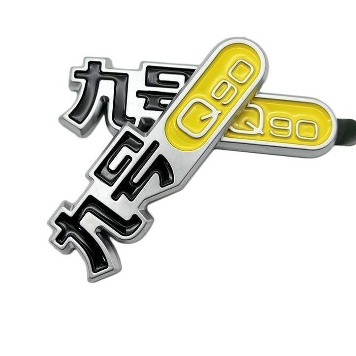 九号电动车Q系列Q90立体车标小QQ90C车标配件