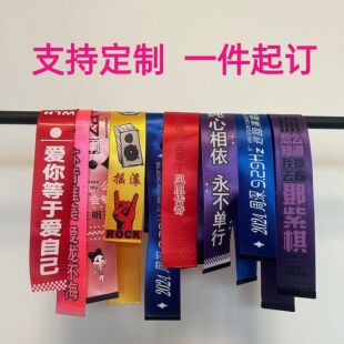 演唱会歌迷粉丝应援行李箱个性化标签飘带登机牌出行挂牌定制定做