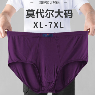 衩底褲 高腰莫代爾棉男士 三角內(nèi)褲 竹纖維吸汗加肥加大肥佬男短褲 頭