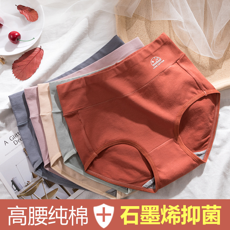 4条装 内裤女纯棉抗菌高腰收腹提臀束腰大码石墨烯三角裤头底裤