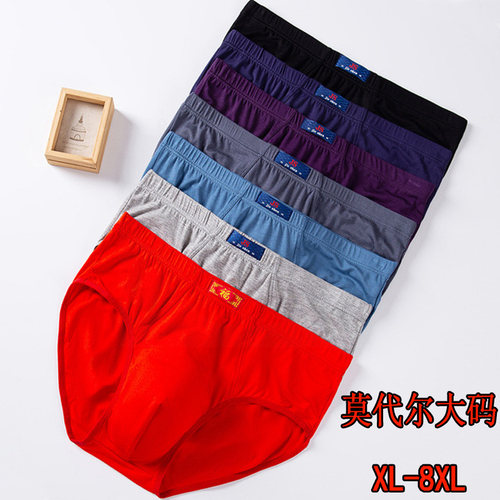 2-4条高腰莫代尔棉衩三角内裤