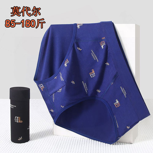 莫代尔纤维三角内裤男大码底裤衩