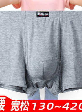 2条装 莫代尔棉平角内裤男裤头加肥加大码竹纤维红肥佬特大底裤衩