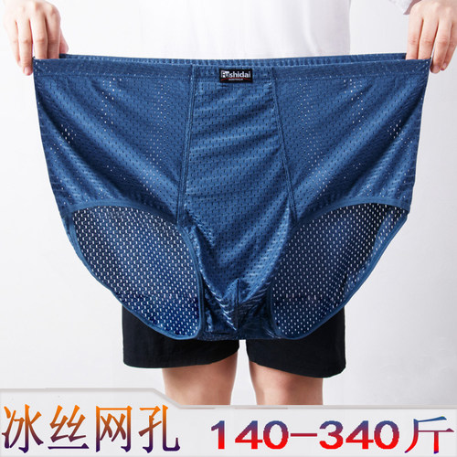 夏季高腰冰丝网孔三角内裤男透气