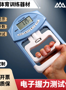 香山电子握力器老人康复测力计中考学生体测男女握力计握力测试仪