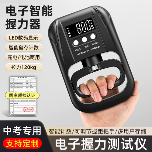 电子握力器测力仪专业康复训手力儿童学生握力计中考握力测试器