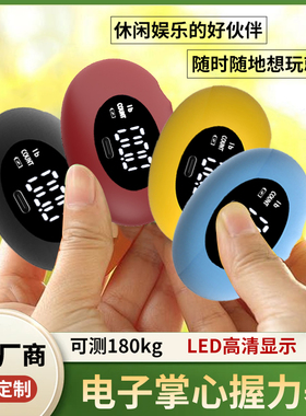 中亿衡掌心握力测试器电子握力器握力计测试仪男女士握力计数器