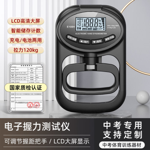 电子握力器测力计中考测力器握力测试器男女学生体测专用握力计