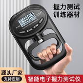 电子握力计握力测试器中考体质专业测力计学生老人康复专用握力器
