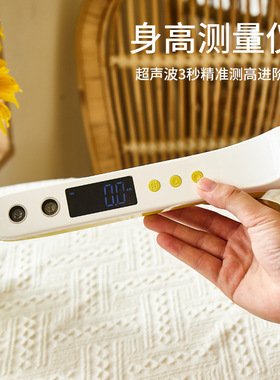 儿童身高测量仪超声波贴墙家用精准测量尺宝宝可移动测量身高神器