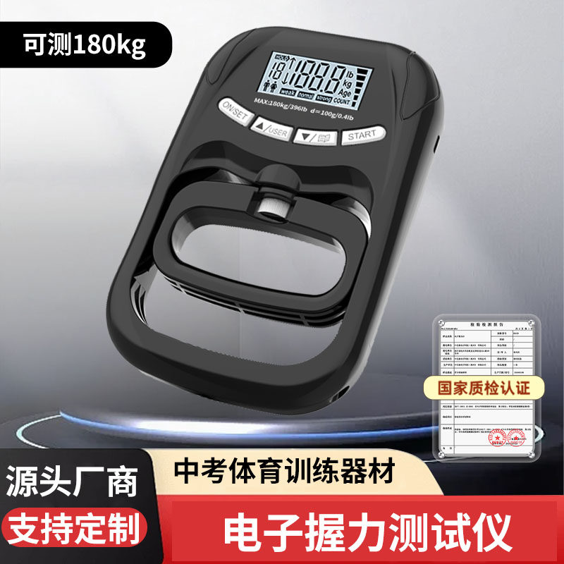 握力测试器中考专用电子握力器测试仪男士专业握力计康复握力计