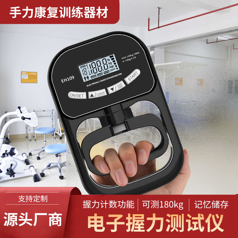 跨境电子握力器握力测试仪男女握力测试器学生中考测力器握力计