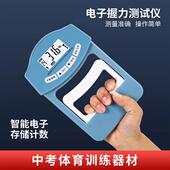 电子握力测试器男士 学生中考握力计可调节握力测试仪康复测握力器