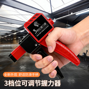 中亿衡3档可调防滑握力器