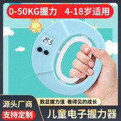 儿童电子握力器握力测试器男女学生测试仪测力仪幼儿园体测握力计