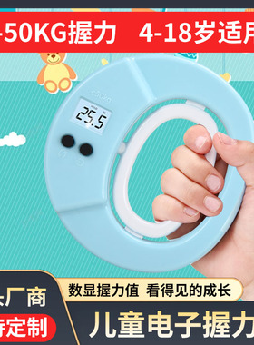 儿童电子握力器握力测试器男女学生测试仪测力仪幼儿园体测握力计