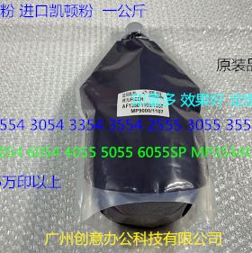 L理光MP5054 6054 4055 5055 6055 MP3354 6054碳粉墨粉凯顿粉1KG