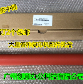 柯美C6500 C6501 C6000 C7000 5500 5501定影器中棍A03U720201