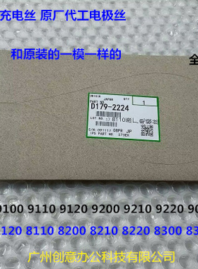 理光pr8200 8210 8220 8300 8310 8320 8120充电丝电极丝原厂2224