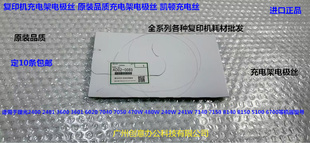 8140 7150 8150 5100 241充电架电极丝代0089 理光M240 6700 7140