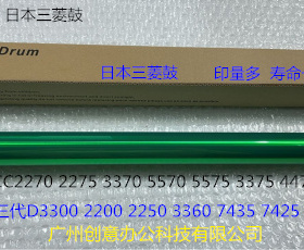 J施乐DC2270 2275 3370 5570 5575 3375 4470 4475鼓芯硒鼓三菱鼓
