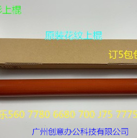 施乐DCC560 570 550 C60 C70 C75 J75 7780 6680 700定影上棍原厂
