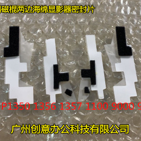 J理光1350 1356 1357 1100 9000 906 907显影磁棍两边海绵4个一套