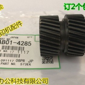 理光proC651 751 7100 7110 7120 7200 7220定影器齿轮代4285