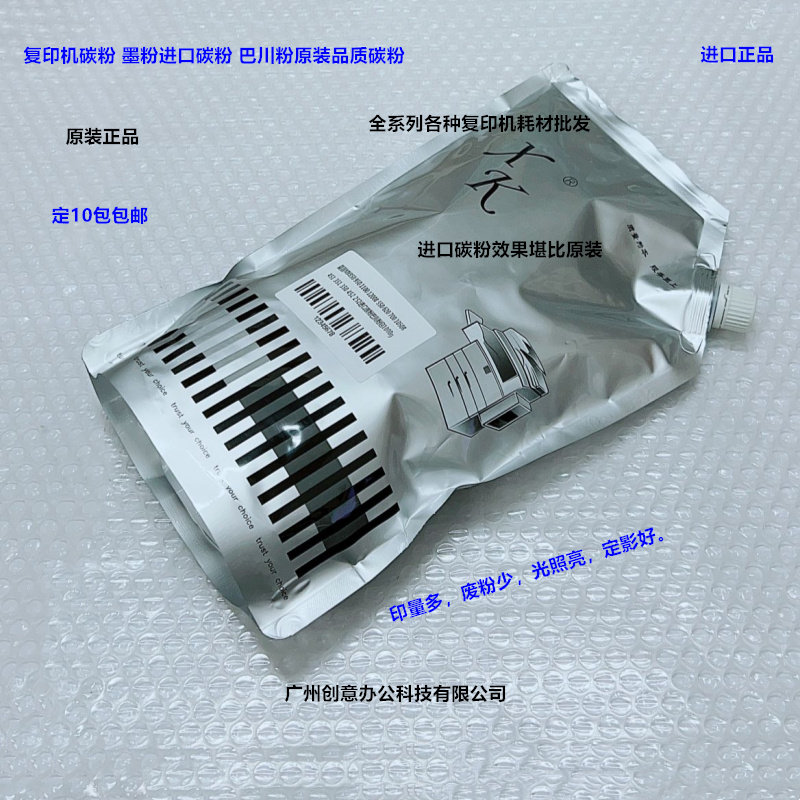 夏普AR550 620 700 550 535 635 625碳粉墨粉巴川粉包1000G