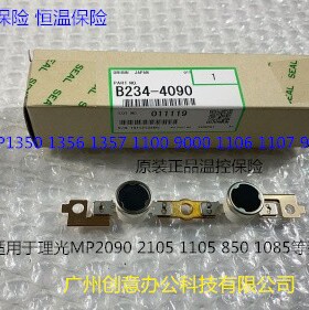 L理光AF2090 2105 1085 1105 850定影温控保险恒温器  原装4090