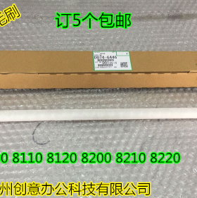 理光proC751 651 7110 7100 7200 7210一次转印蜡条毛棍原装6446