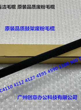 Y施乐DC D95 D125 D110 D136 D126鼓架废粉毛棍进口