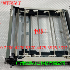 CY施乐五代DCC7535 7556 3375 5575 5005D 4475转印架转印架组件