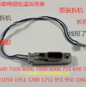 Y柯美BH C1060 2060 1070 2070 3070 3080热敏电阻恒温保险原装