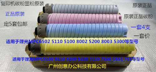 理光pro C9100 9110 9200 9210 9220碳粉墨粉彩粉原装彩粉一套4支