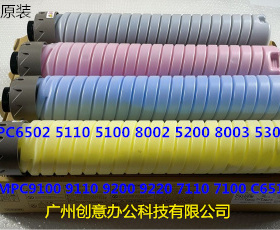 理光pro C9100 9110 9200 9210 9220碳粉墨粉彩粉原装彩粉一套4支